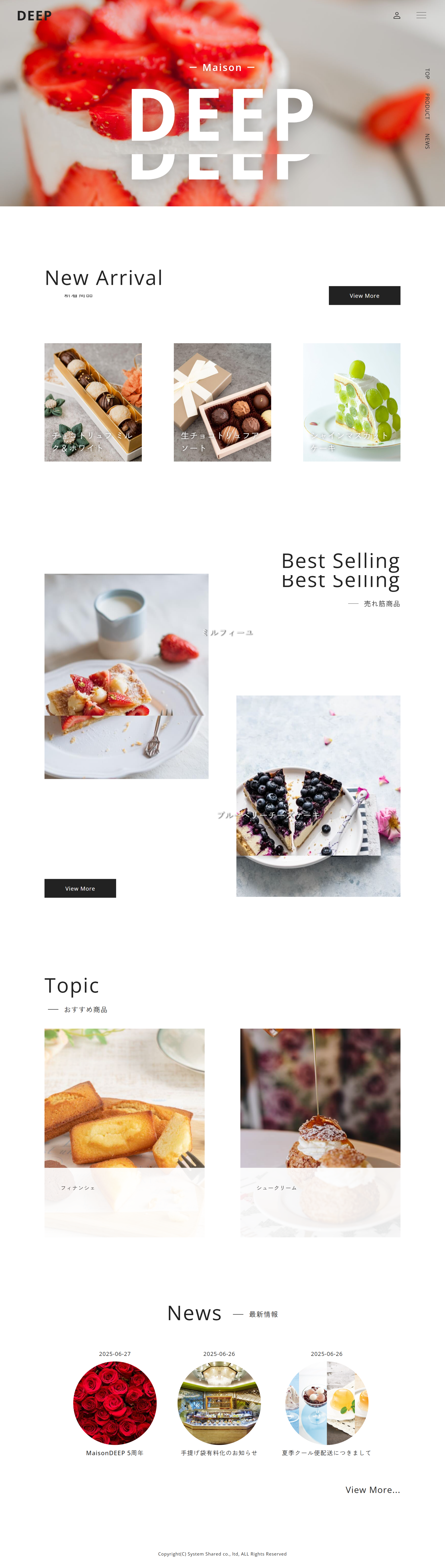 変更後のECサイト