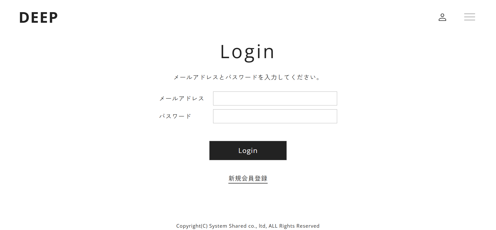 変更後のECサイト