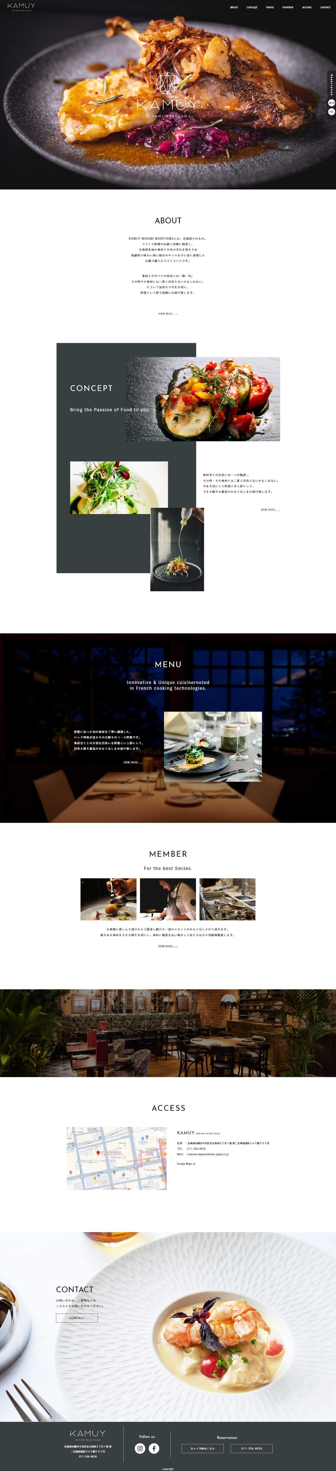 KAMUYのデザインカンプ