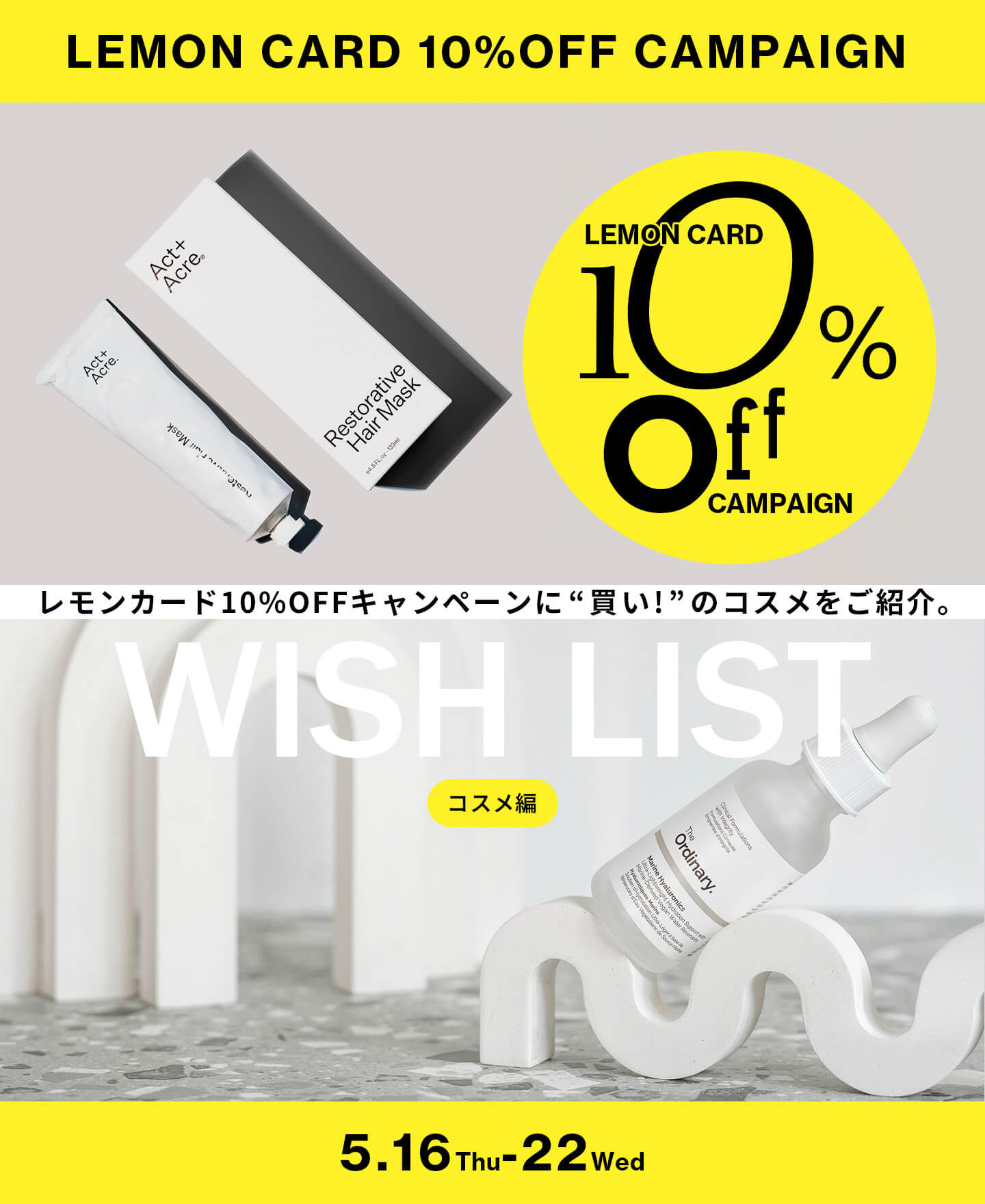 10%offキャンペーンバナー画像