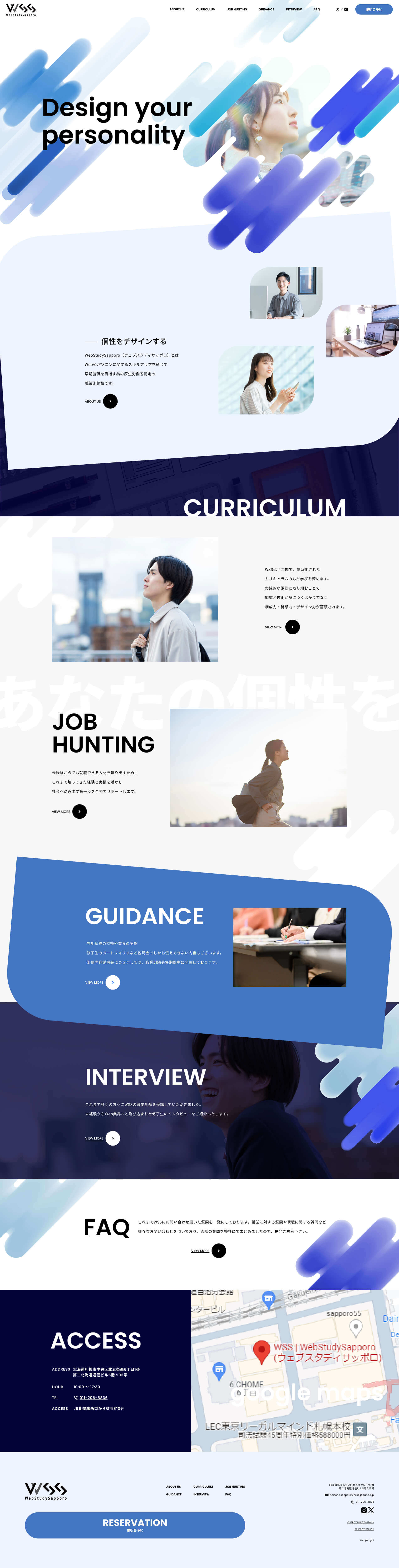 wssのデザインカンプ