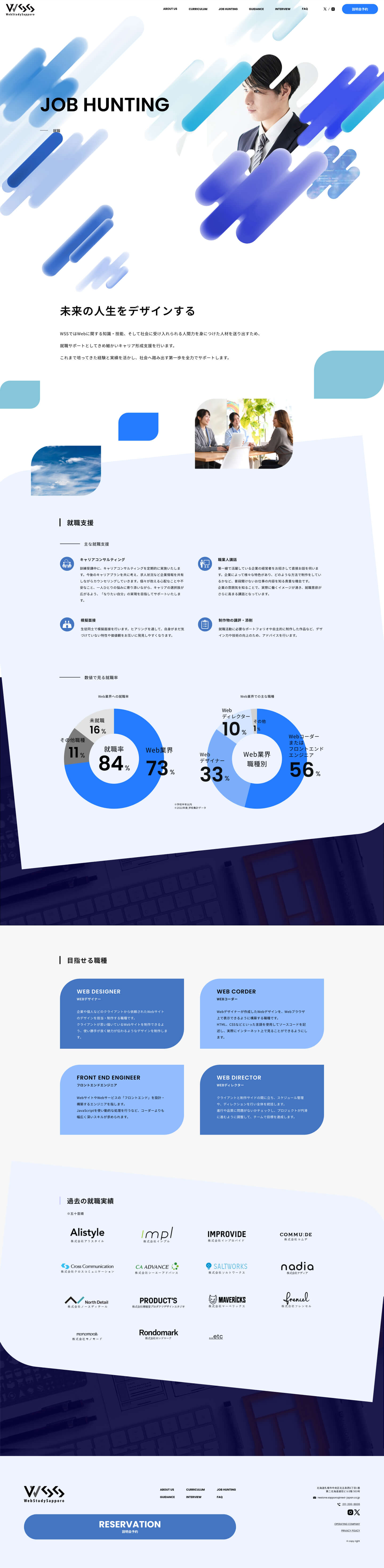 wssのデザインカンプ